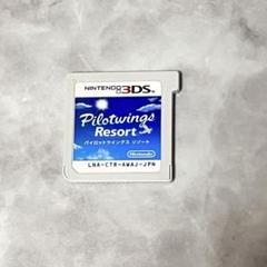 パイロットウイングスリゾート　3dsソフト