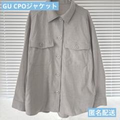 2025年最新】CPO jacketの人気アイテム - メルカリ