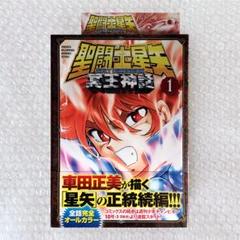 聖闘士星矢 冥王神話 NEXT DIMENSION 全16巻 全初版 全帯付属 聖闘士星矢 冥王神話 NEXT DIMENSION 全16巻 全初版 全帯付属