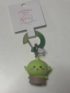 ちいかわパーク　限定　 フィギュアキーホルダー　ゴブリン