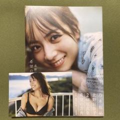 乃木坂46 北野日奈子 2nd写真集・希望の方角