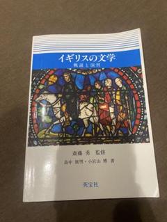 イギリスの文学