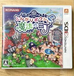 とんがりボウシと魔法の町　中古 3DS ふるいちオンライン - ゲーム/ニンテンドーDS/とんがりボウシと
