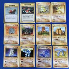 旧裏 ポケモンカード わるいカイリキー サンド サンドパン 他10