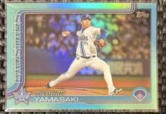 2025年最新】山崎康晃 toppsの人気アイテム - メルカリ