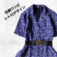 昭和レトロ花柄ロングワンピース透け素材レトロワンピース古着ヴィンテージ
