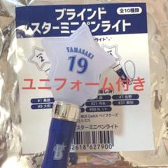 2025年最新】ベイスターズ ユニフォーム 山崎の人気アイテム