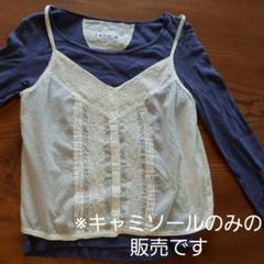 刺繍キャミソール