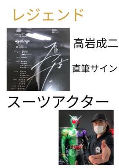 2025年最新】仮面ライダー サインの人気アイテム - メルカリ