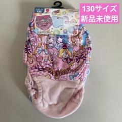 プリキュアオールスターズ 女児 130㎝ パンツ ショーツ 2枚組 新品未使用
