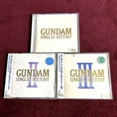 GUNDAM SINGLES HISTORY Ⅰ～Ⅲ CD 全セット