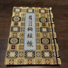 高野山出雲大社お盆セット