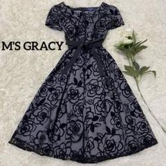 M'S GRACY - MS GRACY エムズグレイシー ワンピース ベージュ