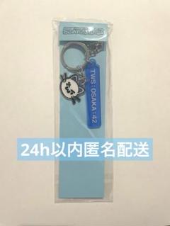ローカルキーリング TWS 大阪 OSAKA ツアー