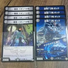 一番隊バギン16号 41gL-vXjeXL._AC_SY200_QL15_.jpg