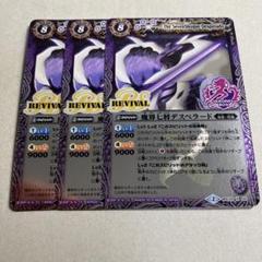 バトルスピリッツ　魔界七将デスペラードⅩⅤ シークレット 1枚 最新入荷 バトルスピリッツ 魔界七将デスペラードⅩⅤ