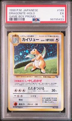 カイリュー　旧裏　極上品　希少　うずまきホロ ポケモンカード 旧裏 カイリュー」の激安通販 | magi