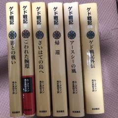 ゲド戦記　全巻セット　アニメ　スタジオジブリ ゲド戦記 : スタジオジブリ | HMV&BOOKS online - VWDZ-7357