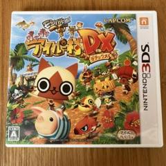 3DS モンハン日記 ぽかぽかアイルー村DX