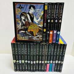 xxxHOLiC 全19巻 + xxxHOLiC戻 全4巻 + 公式ガイド