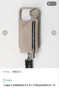 絶妙なデザイン AAA❤︎様＜ajew＞CADENAS ストラップ メルカリ - Pro iPhone15 iPhoneアクセサリー