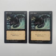 MTG 暗黒の儀式 中国4版　4枚セット MTG 暗黒の儀式 / Dark Ritual 4枚セット 4版 黒枠あり - メルカリ