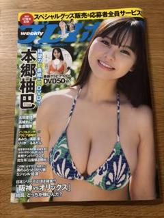 2025年最新】週刊プレイボーイ (42号)の人気アイテム - メルカリ