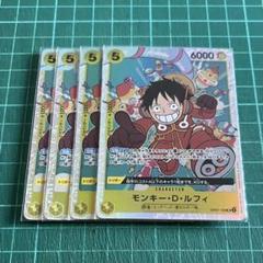 ONE PIECEカード ルフィ sr 4枚