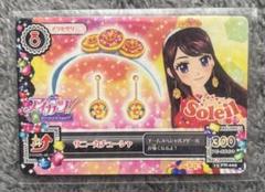 2025年最新】アイカツ サニーカチューシャの人気アイテム - メルカリ