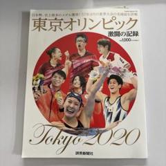 1964年／音で聴く、東京オリンピック。ビクターレコードLP版。【3枚入り美品】 東京オリンピック 1964年 レコード LP - メルカリ