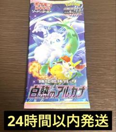白熱のアルカナ　1パック