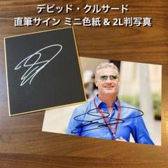 2025年最新】直筆サイン F1の人気アイテム - メルカリ
