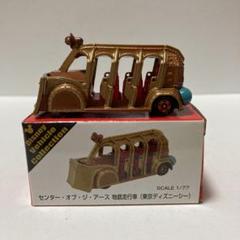 ディズニー センター オブ ジ アース 地底走行車 トミカ ミッキー 東京ディズニーリゾート限定 Disney の中古 未使用品を探そう メルカリ ディズニー センター オブ ジ アース 地底走行車 トミカ ミッキー 東京ディズニーリゾート限定 Disney の中古 未使用品を探そう メルカリ