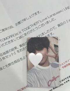 txt Love Language linemusic トレカ テヒョン