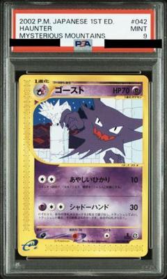 eカード 初版・1st Edition・マークなし psa10 2025年最新】特徴:初版・1st Edition・マークなし ポケモン