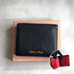 miu miu ミュウミュウ / マドラスマルチカラーコンパクトウォレット