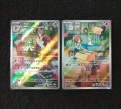 2025年最新】ラルトス ar 2枚の人気アイテム - メルカリ