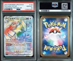 【PSA10】ルギアV SR パラダイムトリガー Gem Mint キラ ホロ PSA10 ルギアV SR S12 パラダイムトリガー 110/098 - メルカリ