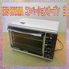 2025年最新】コンベクションオーブン アイリスオーヤマの人気
