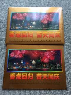 中国香港1970年代頃1冊初日エンタイアなど