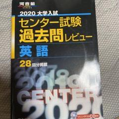 2025年最新】大学入試センター試験過去問レビュー 英語の人気