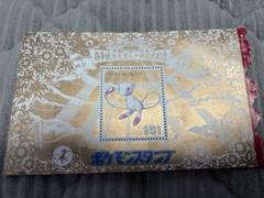 ポケモンスタンプ ミュウ 携帯獣任天堂六十四進出記念 - メルカリ