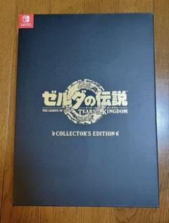【未使用新品】ゼルダの伝説 ティアーズオブザキングダム コレクターズエディション