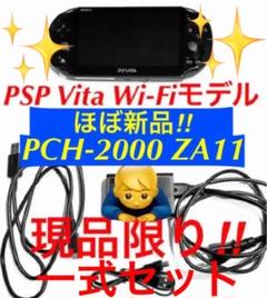 【PSP Vita】PCH-2000シリーズWi-Fiモデルブラック
