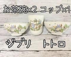 2025年最新】ノリタケ トトロ 茶碗の人気アイテム - メルカリ
