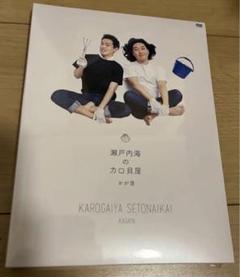 2025年最新】かが屋の人気アイテム - メルカリ