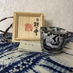 秀逸作品『陶芸作家 鯉江良二』 唯一無二の白いつぼ　オブジェ　在銘 共箱 Yahoo!オークション - 【鯉江良二】秀逸作 引出黒ぐいのみ 共箱 保証