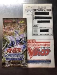 【希少】 遊戯王 白封筒 遊戯王 KONAMI 白封筒 超希少