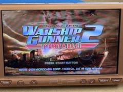 【中古PSPソフト】ウォーシップガンナー2ポータブル （説明書なし）