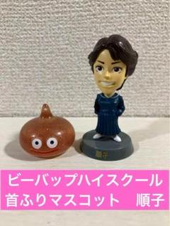 ビーバップ・ハイ-スクール／順子ビニールホルダー。【膨らますやつですが年代的に】 ビーバップ・ハイ-スクール／順子ビニールホルダー。【膨らます